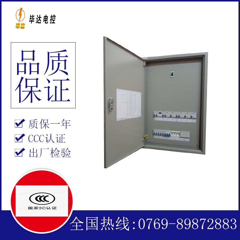 阳泉成套配电箱